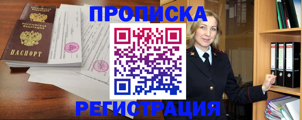 временная регистрация в Соликамске
