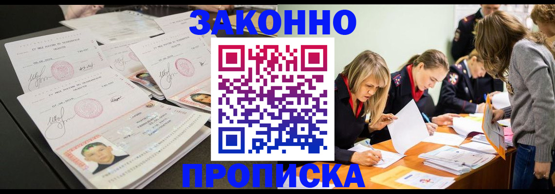 прописка поиск в Соликамске